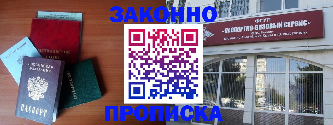 регистрация для дет. сада в Улан-Удэ